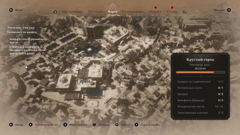 Где найти все потерянные книги в Assassin's Creed: Mirage и как получить наряд Ученого