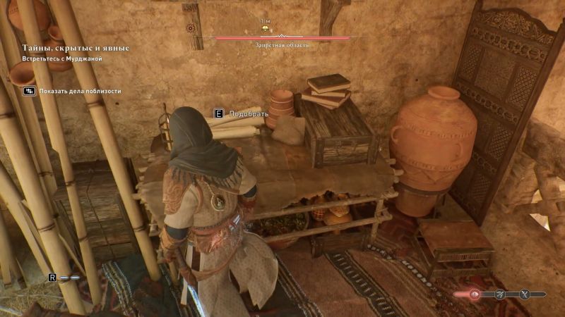 Где найти все потерянные книги в Assassin's Creed: Mirage и как получить наряд Ученого