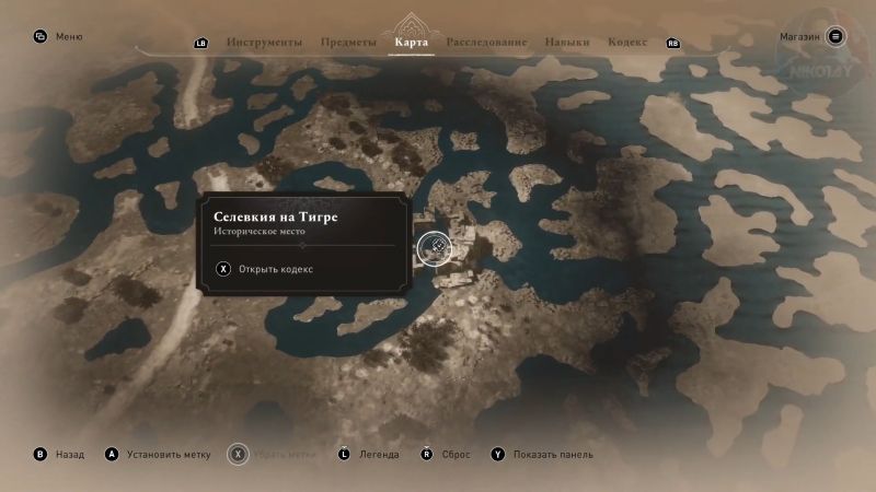 Где найти все потерянные книги в Assassin's Creed: Mirage и как получить наряд Ученого