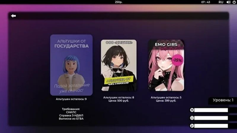 Вышла российская игра "Скуфы и Альтушки" про красивых девушек