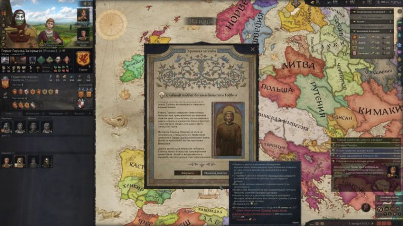 Crusader Kings III: Legends of the Dead: Обзор крупного DLC для лучшей RPG про Средневековье