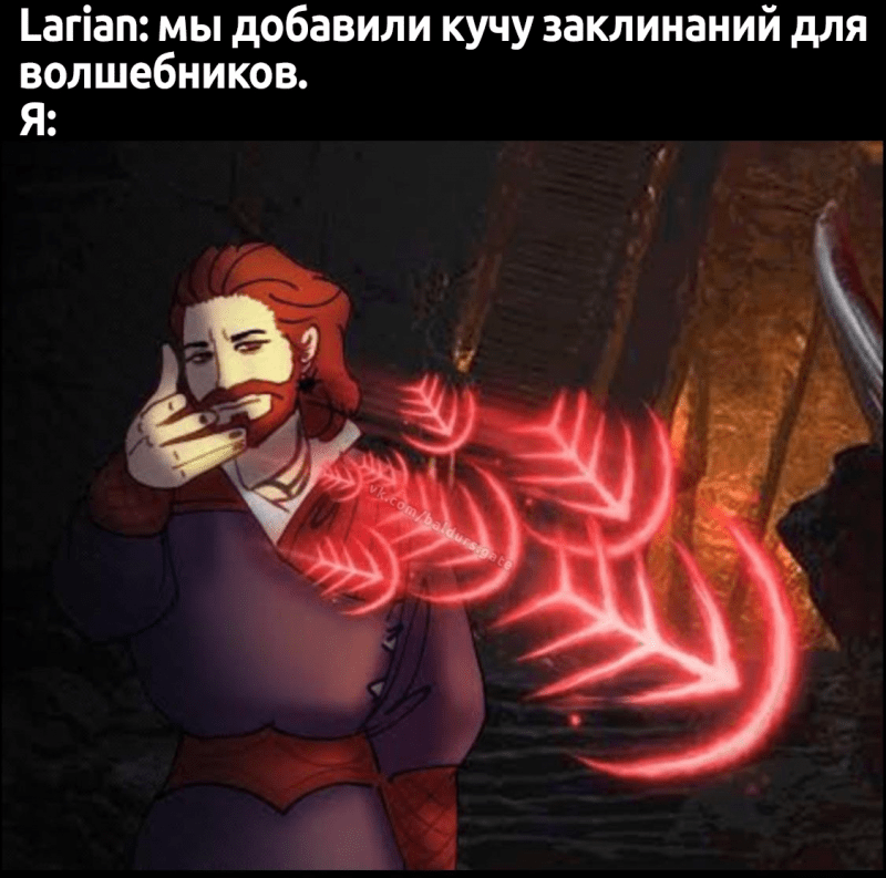 Куча заклинаний для волшебников