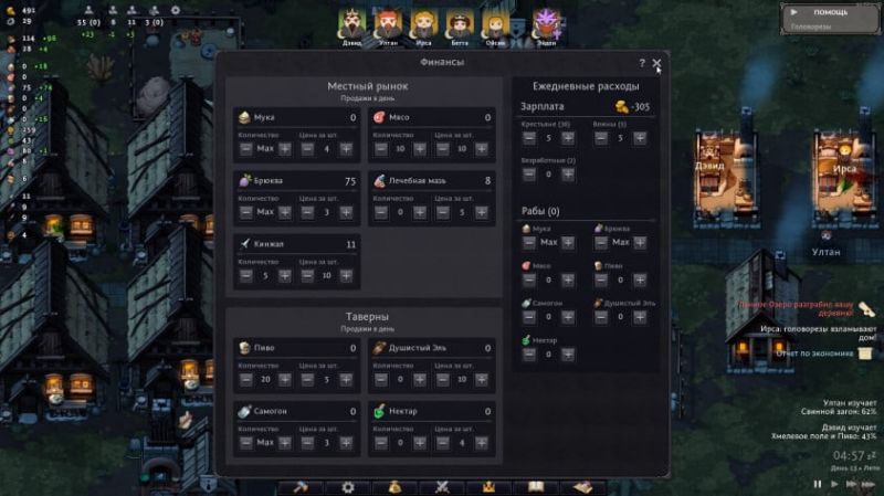 Norland: Превью