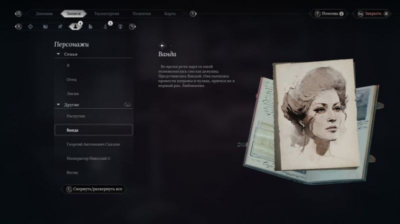 The Thaumaturge: Обзор RPG от&nbsp;создателей &laquo;Ведьмака&raquo;