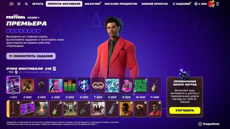 В&nbsp;Fortnite теперь есть игры&nbsp;&mdash; и&nbsp;они крутые