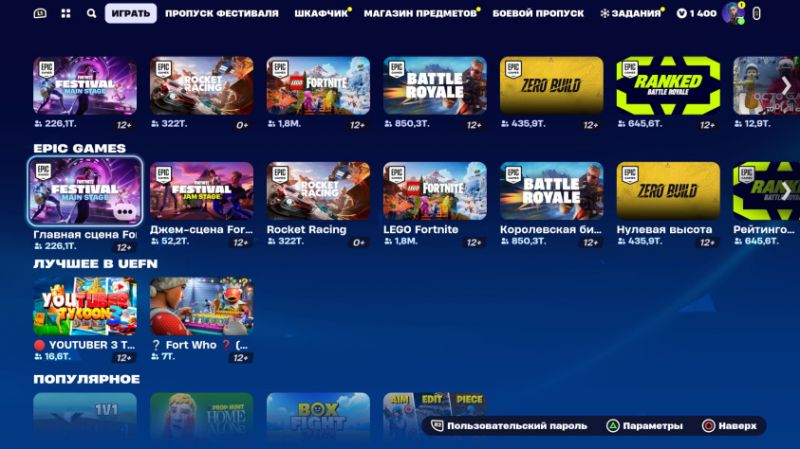 В&nbsp;Fortnite теперь есть игры&nbsp;&mdash; и&nbsp;они крутые